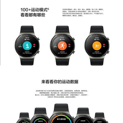 华为手表Watch2完全使用教程（了解如何充分利用华为手表Watch2的功能）