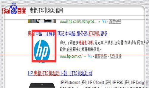 HP1020打印机驱动安装指南（详细教你如何正确安装HP1020打印机驱动程序）