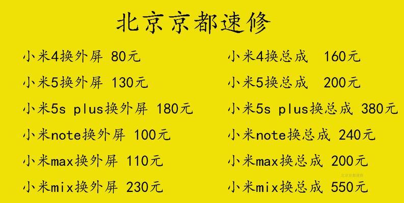 为什么小米11无法单独更换外屏？（探究小米11外屏无法更换的原因及解决方案）