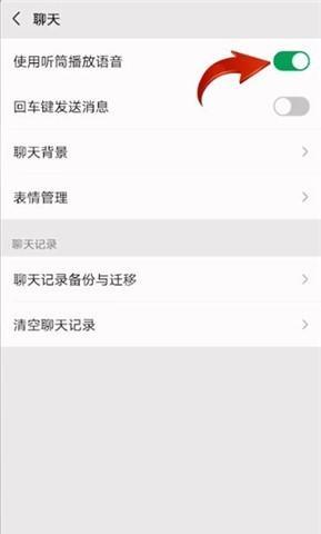 微信扬声器无声？教你解决听筒模式问题！（微信只能听筒模式，想切换到扬声器？这里有解决方案！）