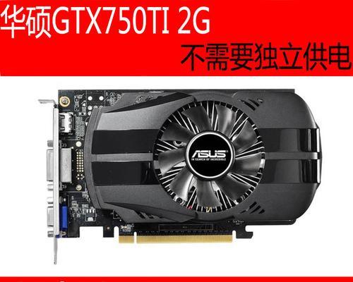 1050ti与1060，哪个更好？（性能对比、价格评估及适用场景分析）