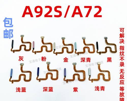 OPPOA92s手机参数详解（OPPOA92s手机配置与性能揭秘）