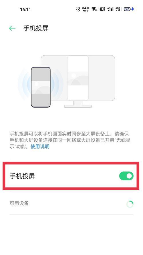 电脑如何通过手机上网设置（教你快速设置电脑通过手机上网的步骤及注意事项）