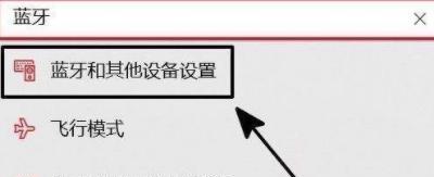 如何开启笔记本电脑的性能模式？（提升笔记本电脑性能的关键设置方法）