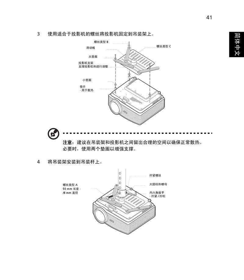 如何使用Acer投影仪连接手机进行投影（简单操作，享受高清投影体验）