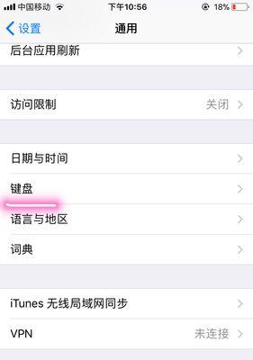 iPhone手写输入的便捷与优势（以iPhone手写输入为主题的使用技巧和实用建议）