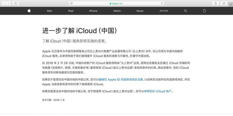 如何轻松查看iCloud中的照片（利用苹果设备快速访问个人iCloud相册）