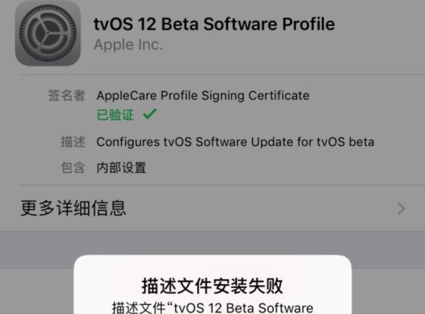 消除iOS系统更新红点的方法及注意事项（有效解决iOS系统更新红点问题，避免不必要的麻烦）