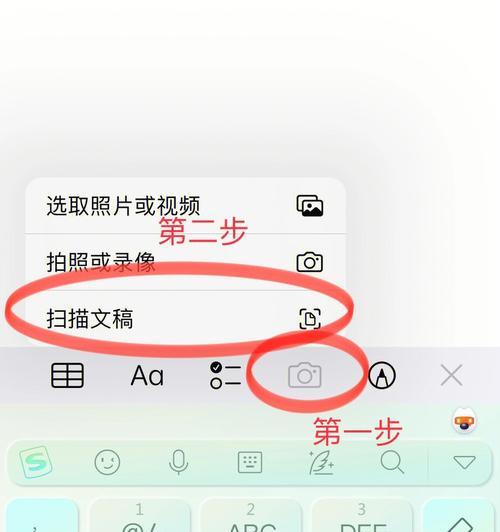 一：iPhone扫描功能的介绍与使用方法