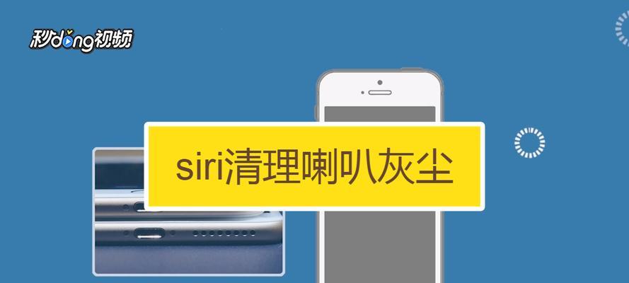 苹果扬声器突然没声音了，如何解决？（解决苹果扬声器无声问题的有效方法）