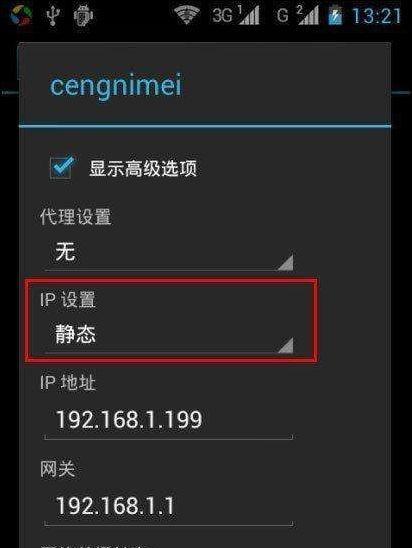 苹果WiFi总显示无互联网连接，解决办法大揭秘！