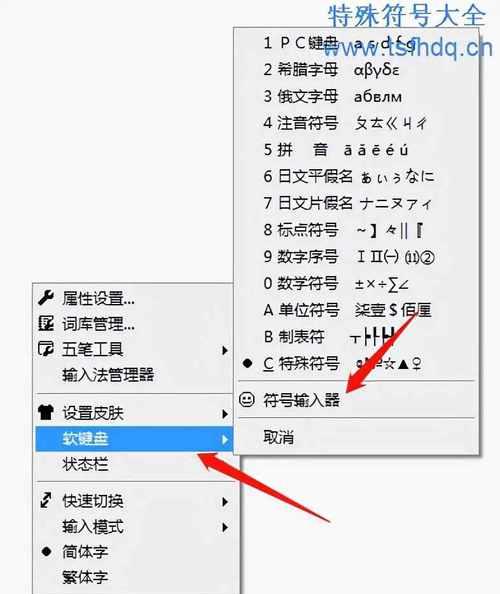 探索手机特殊符号的使用方法（解锁手机特殊符号输入技巧，让你的聊天更有趣）