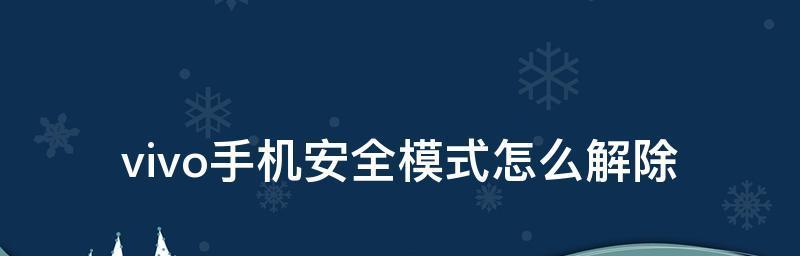 通过手机设置，如何将彩色屏幕调整为黑白模式（简单操作，让手机屏幕变为黑白，保护视力健康）