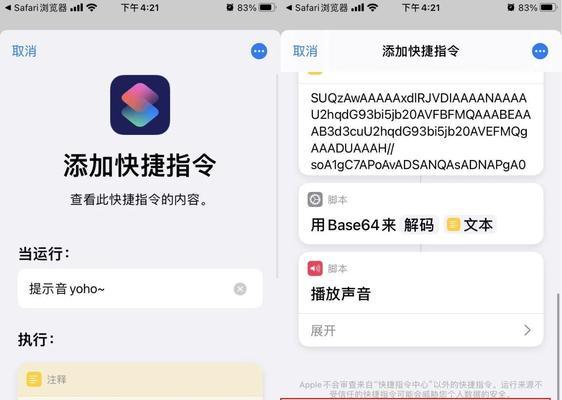 探秘iPhone充电提示音的设置之道（从定制主题到个性化，打造的iPhone充电提示音体验）