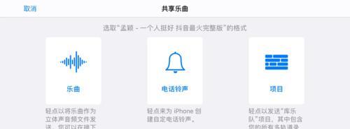 如何设置以iPhone库乐队为主题的铃声（打造个性化的铃声体验，让你的iPhone）