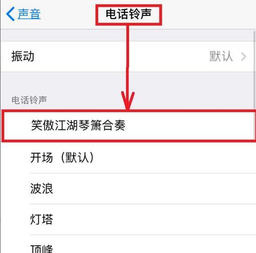 苹果设置铃声没声音怎么办？（解决苹果设备铃声无声的方法及步骤）