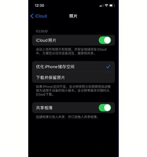 如何通过iPhoneiCloud照片查看和管理您的照片库（一种简便的方法来保持照片收藏的井然有序）