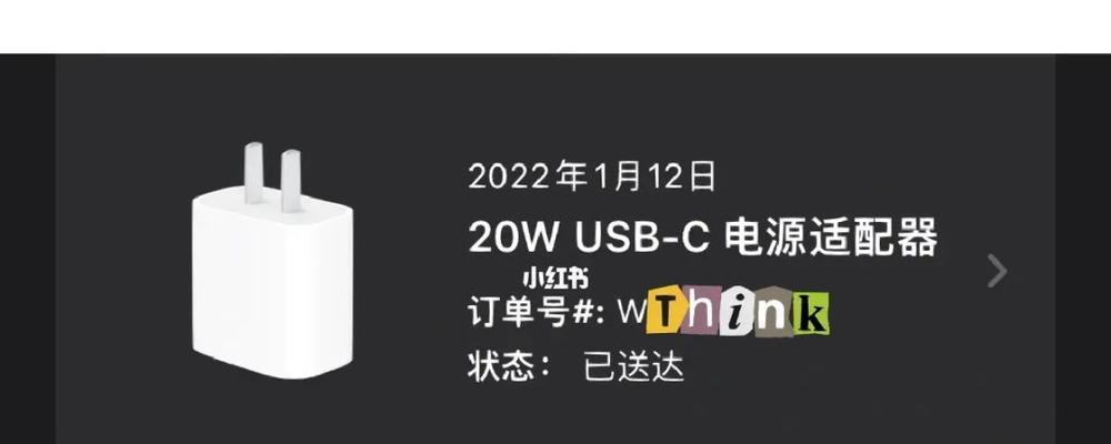 苹果13原装充电器的正确使用方法