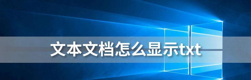 如何新建一个文档（简单步骤帮助您轻松创建文档）