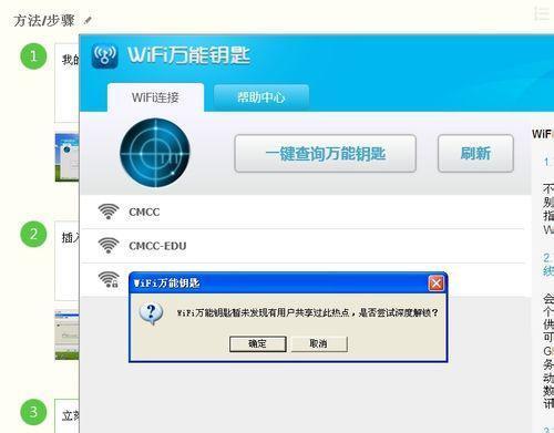 如何使用台式电脑开启WiFi热点给手机使用（快速搭建台式电脑WiFi热点，让手机畅享无线网络连接）