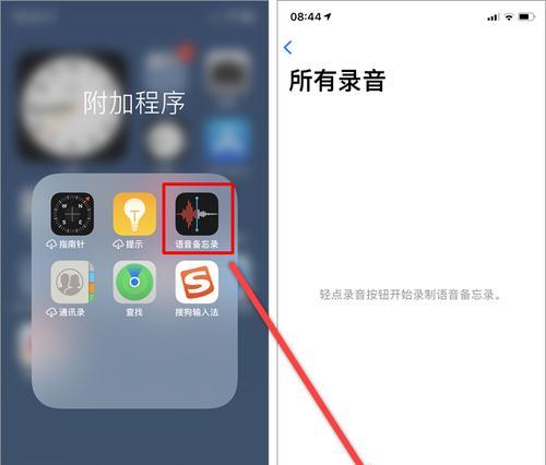 免费iPhone通话录音app，记录重要时刻（方便实用的通话录音工具助您留存珍贵回忆）