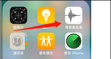 免费iPhone通话录音app，记录重要时刻（方便实用的通话录音工具助您留存珍贵回忆）