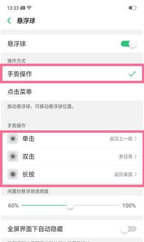 如何关闭OPPO小圆点？（简单操作让您摆脱干扰）