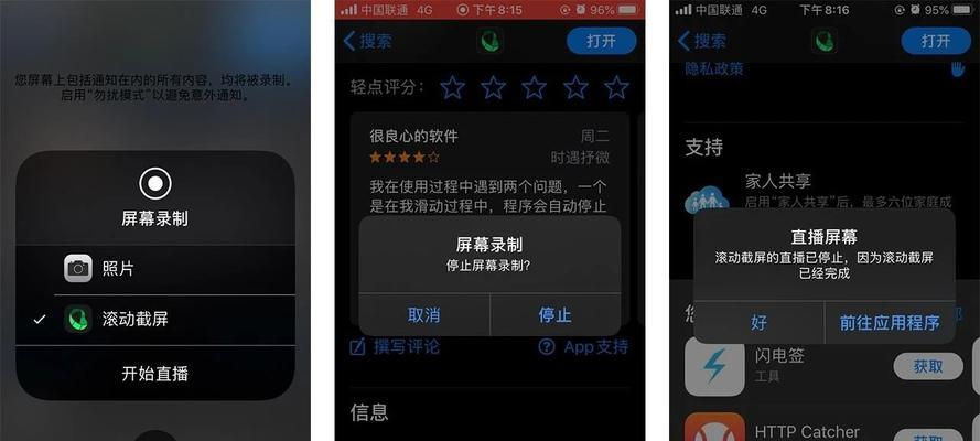 苹果滚动截屏（以苹果设备为例，如何利用滚动截屏功能进行全面捕捉）