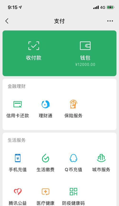 微信是否可以强制解除苹果绑定？（探究微信是否具备解除苹果绑定的能力及相关影响）