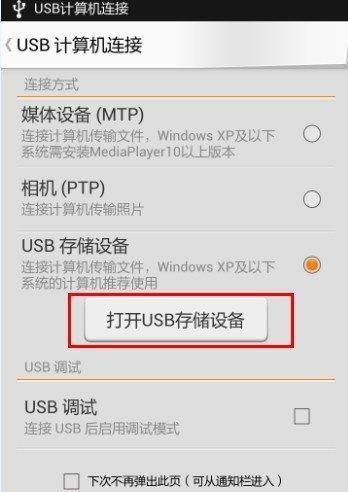 安卓手机刷机教程（快速学会通过电脑刷机，优化你的安卓手机体验）