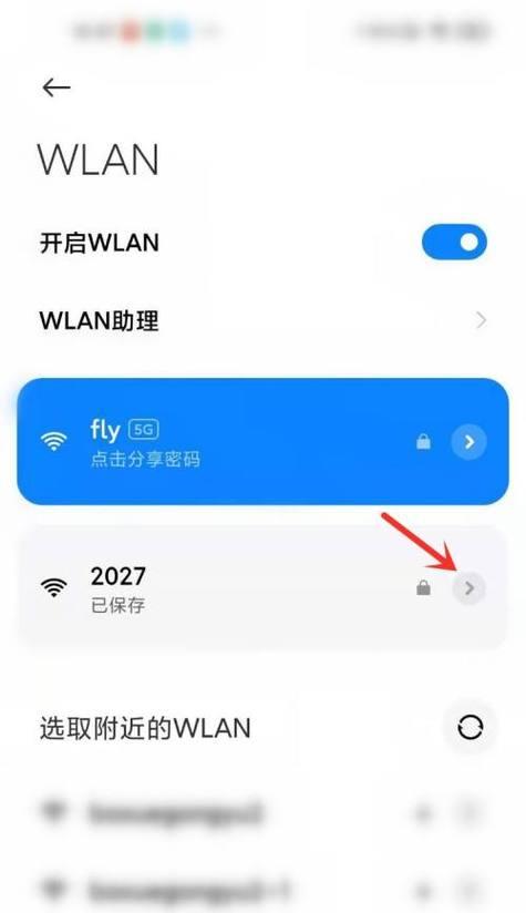 如何通过无线WiFi连接手机（连接WiFi的步骤和技巧）