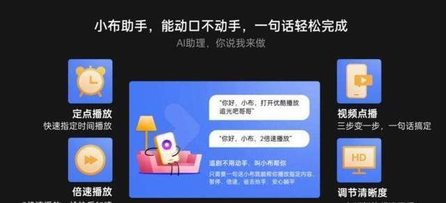 小爱是什么手机的语音助手？（揭秘小爱语音助手的功能和特点）