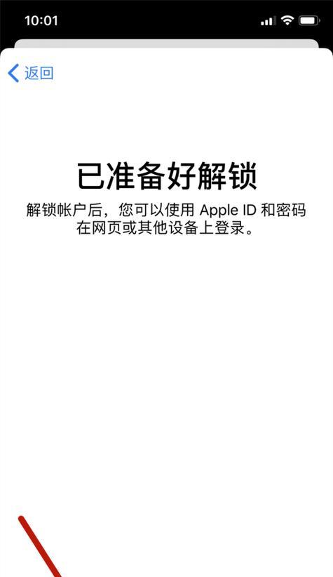 苹果手机更新系统导致无法开机的解决方法（解决苹果手机因更新系统而无法正常开机的有效措施）