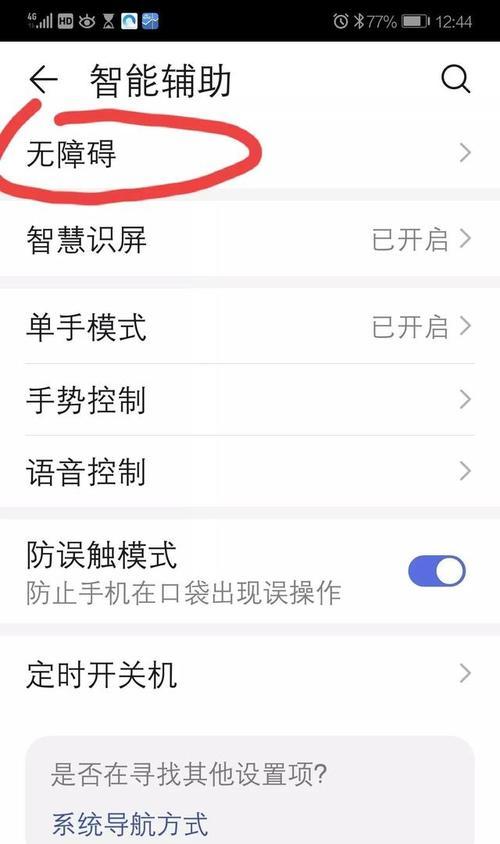 如何取消华为充电提示音？（简单教你关闭华为手机充电提示音）