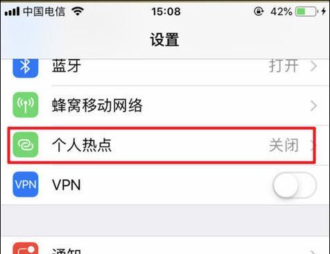 如何解决iPhone个人热点无法被搜到的问题（快速排除iPhone个人热点搜索不到的困扰）