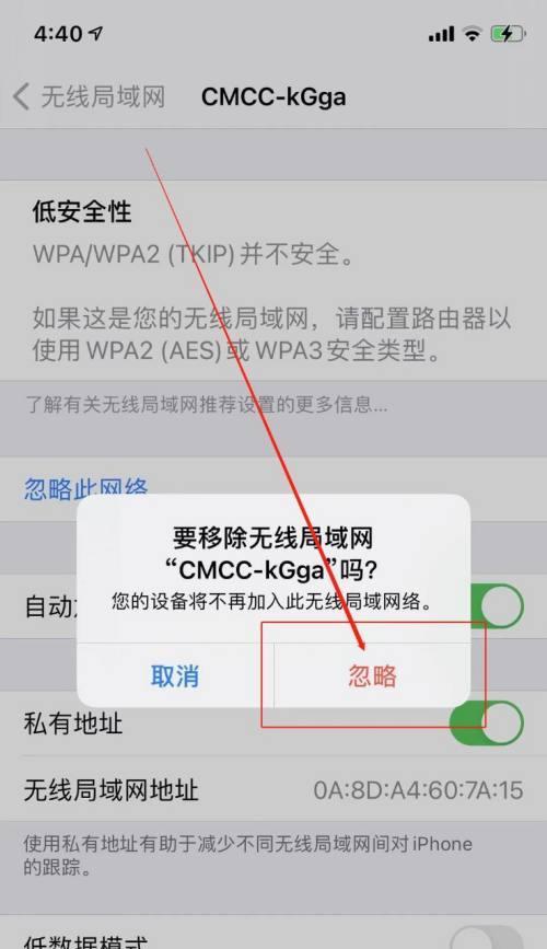 解决苹果设备无法正确连上WiFi的问题（分析原因，提供解决方法）