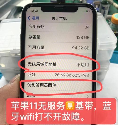 解决苹果设备无法正确连上WiFi的问题（分析原因，提供解决方法）