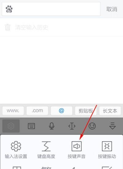 如何取消手机打字的声音（消除干扰，享受安静的输入体验）