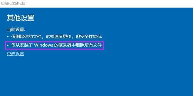 如何重启手机恢复出厂设置（简单操作让手机恢复出厂设置，畅享全新体验）