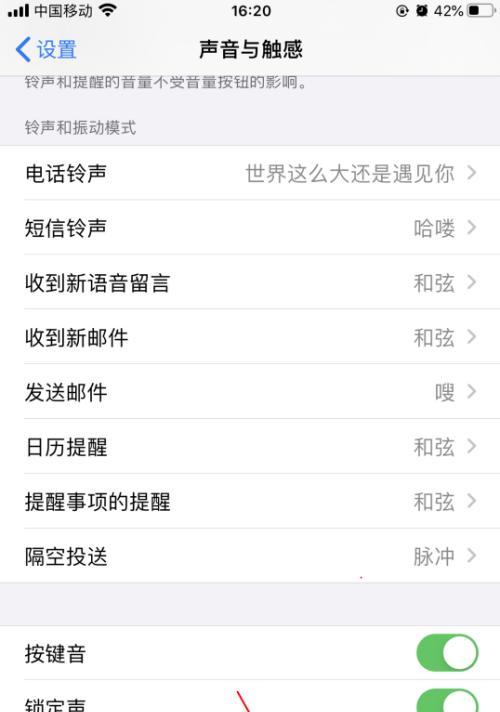 iPhone打字震动消失了怎么办？（解决方法一览，轻松解决iPhone打字震动问题）