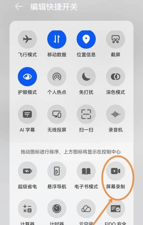 手机录屏剪辑视频的全面指南（轻松掌握手机录屏剪辑技巧，制作出精彩的视频作品）