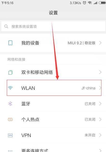 如何使用手机连接WiFi并共享网络（简单步骤助你成为移动网络分享大师）