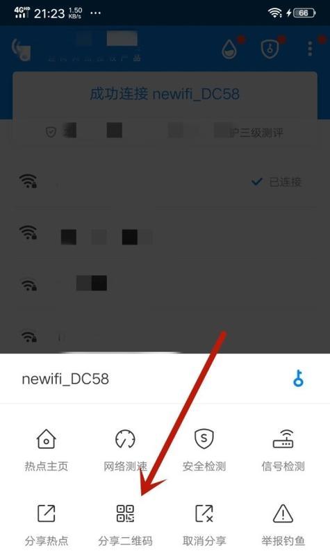 如何使用手机连接WiFi并共享网络（简单步骤助你成为移动网络分享大师）