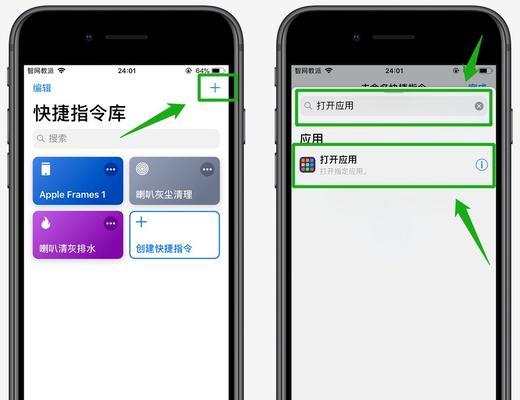 探索iPhone主题在哪里修改的方法（个性化设置让你的iPhone与众不同）