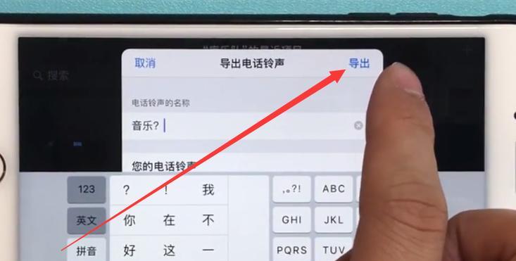 如何自定义手机铃声——改变你的手机铃声轻而易举（掌握这一技巧，让你的手机铃声与众不同）