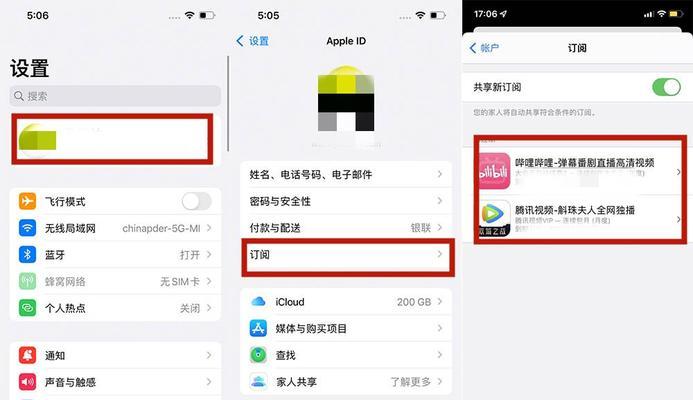 如何关闭iPhone自动续费功能（避免意外扣费，轻松管理你的订阅服务）