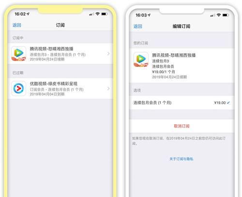 如何关闭iPhone自动续费功能（避免意外扣费，轻松管理你的订阅服务）