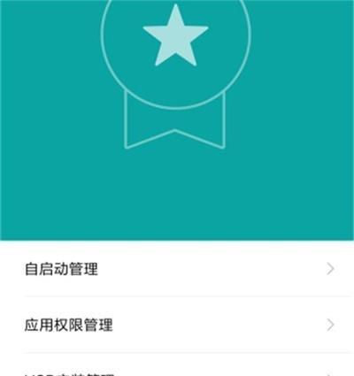 以vivoroot权限打开的神奇世界（探索Android系统深层次的自由与创造力）