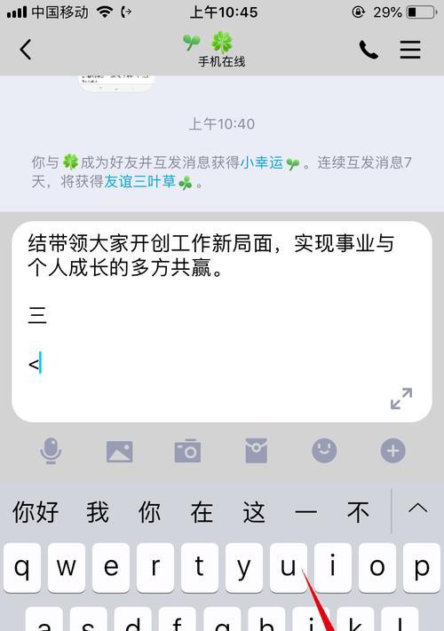 如何使用iPhone截屏功能轻松截取长图（快捷方法让你轻松截取长网页、聊天记录和全景照片）