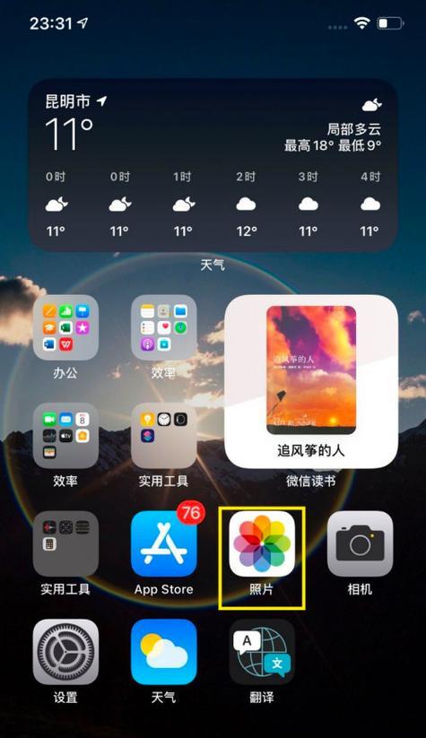 如何使用iPhone截屏功能轻松截取长图（快捷方法让你轻松截取长网页、聊天记录和全景照片）